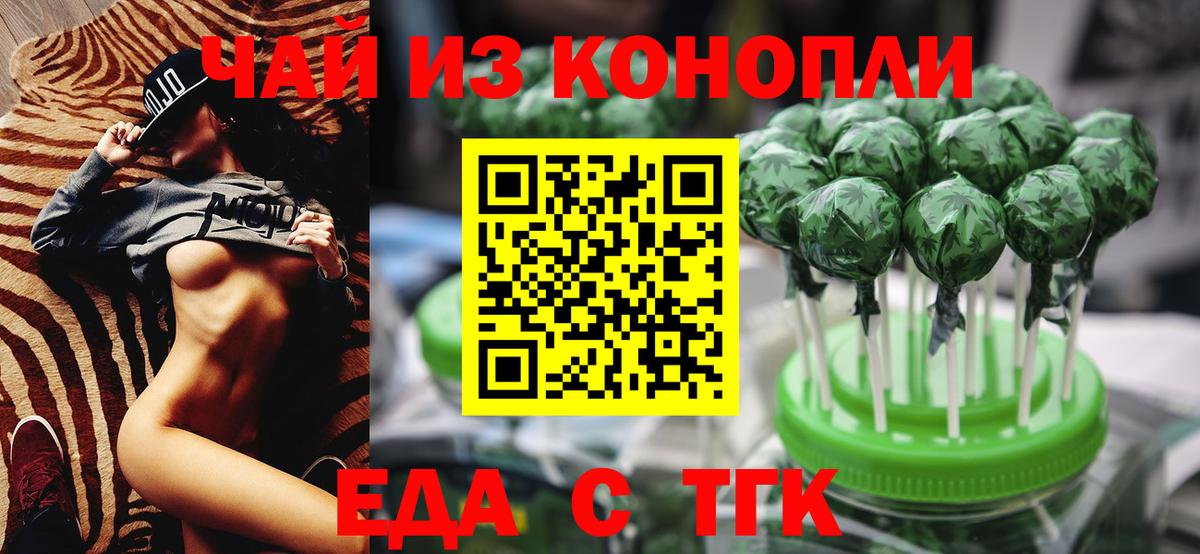 Кандалакша  Canna-Cookies конопля  Вход с VPN 