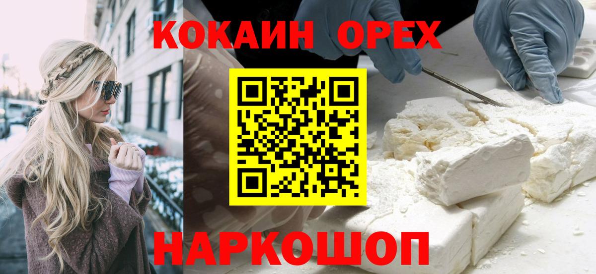 Кокаин Fish Scale Кандалакша
