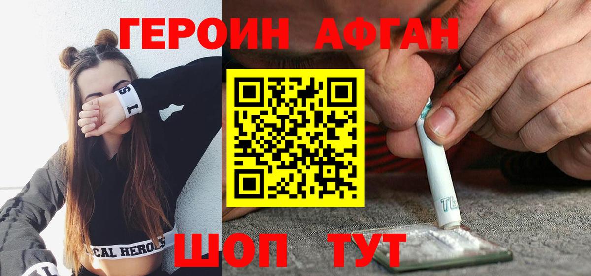 Героин хмурый  Вход с VPN  Кандалакша 