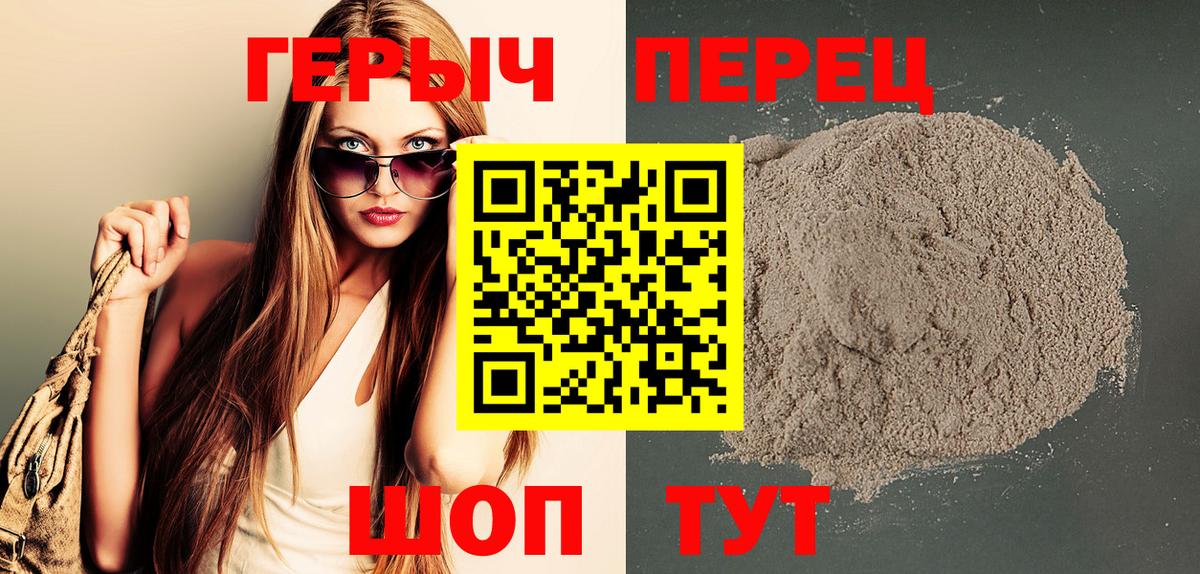 Героин хмурый Кандалакша