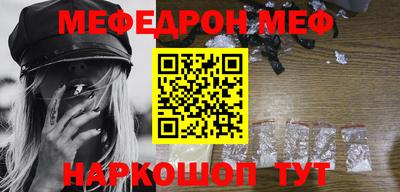 меф VHQ Краснодар