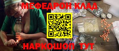 меф VHQ Краснодар