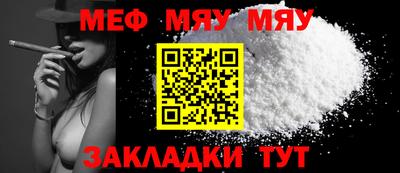 меф VHQ Краснодар
