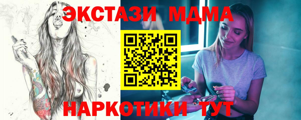 МДМА Molly Кандалакша