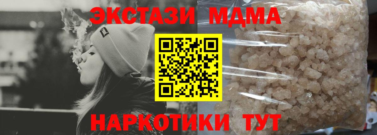 МДМА Molly  Вход с VPN  МДМА молли  Кандалакша 