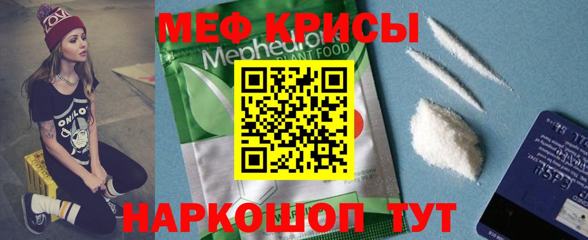 Кандалакша  МЯУ-МЯУ  Вход с VPN  МЯУ-МЯУ мука  МЯУ-МЯУ  Мефедрон 4 MMC 