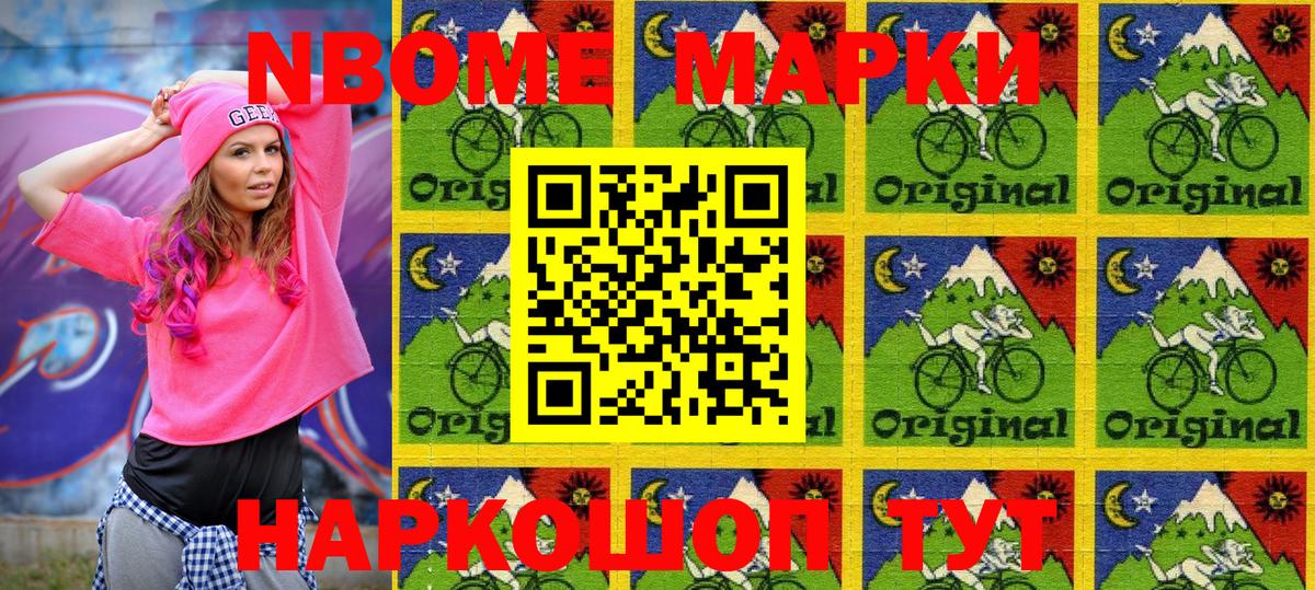 Марки 25I-NBOMe 1500мкг  Марки 25I-NBOMe  Кандалакша  Вход с VPN  Марки 25I-NBOMe 1500мкг 